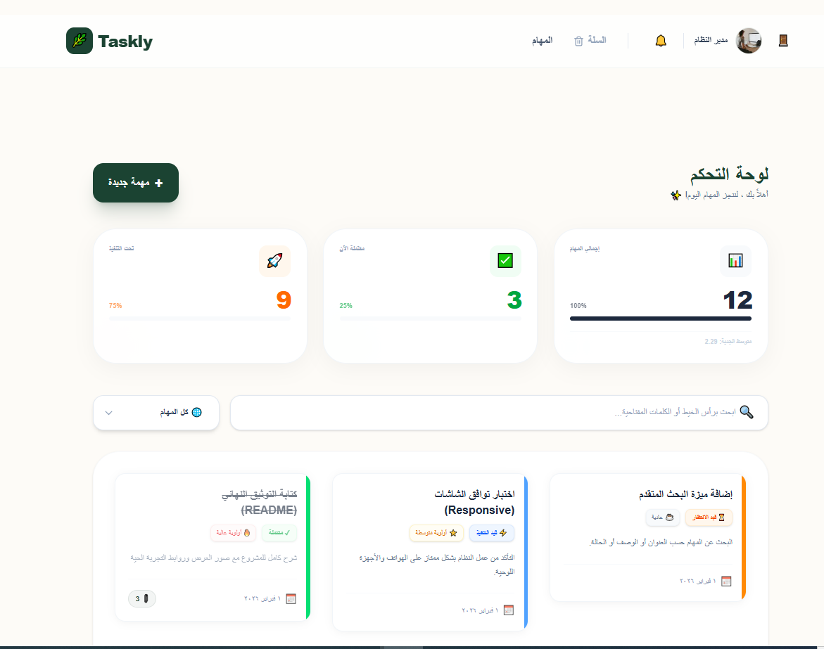 Dynamic Dashboard - Real-time Stats