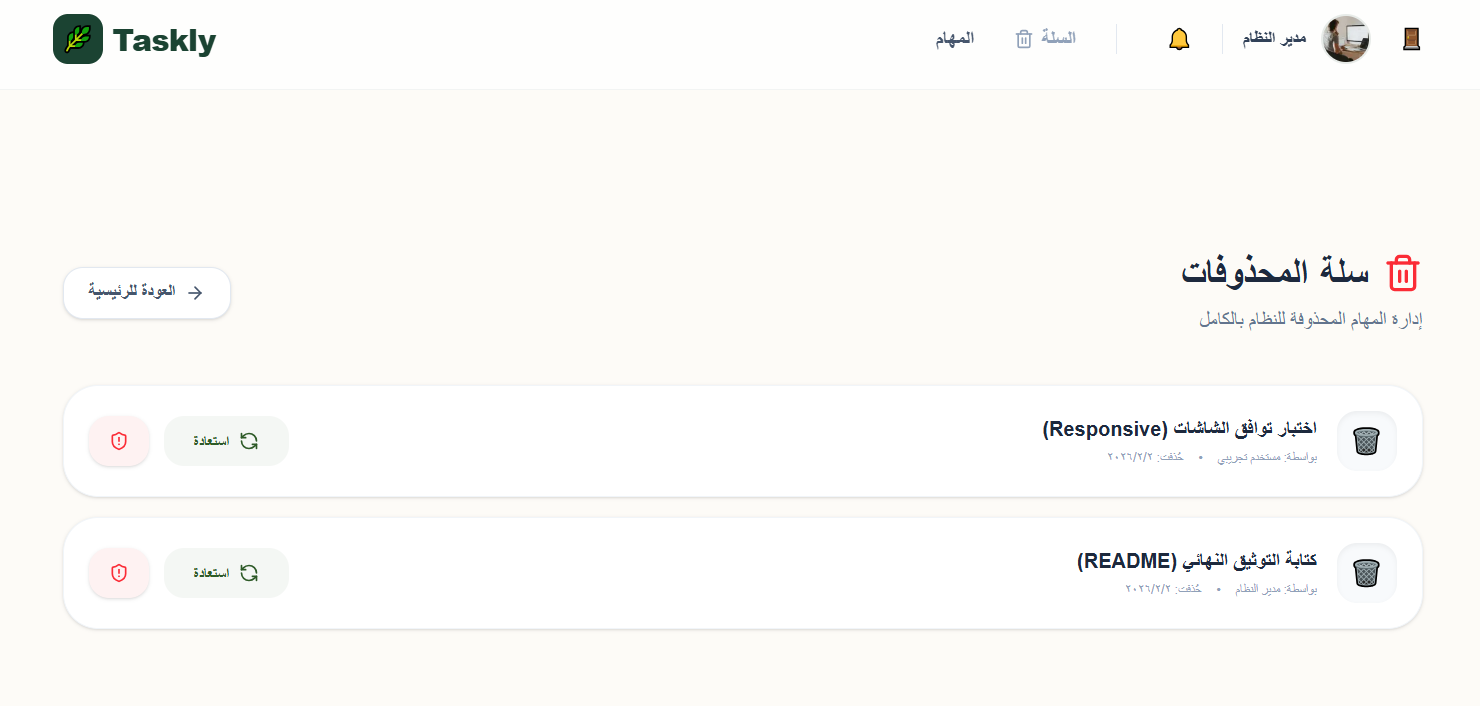 Admin Trash Management