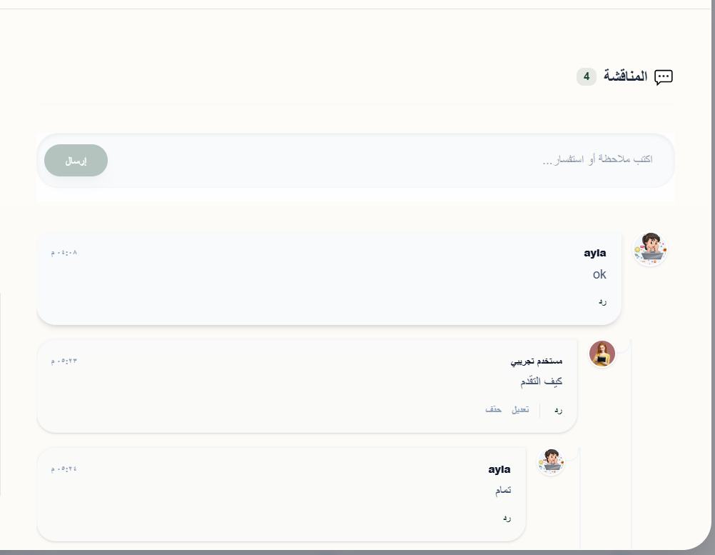Task Discussion & Comments